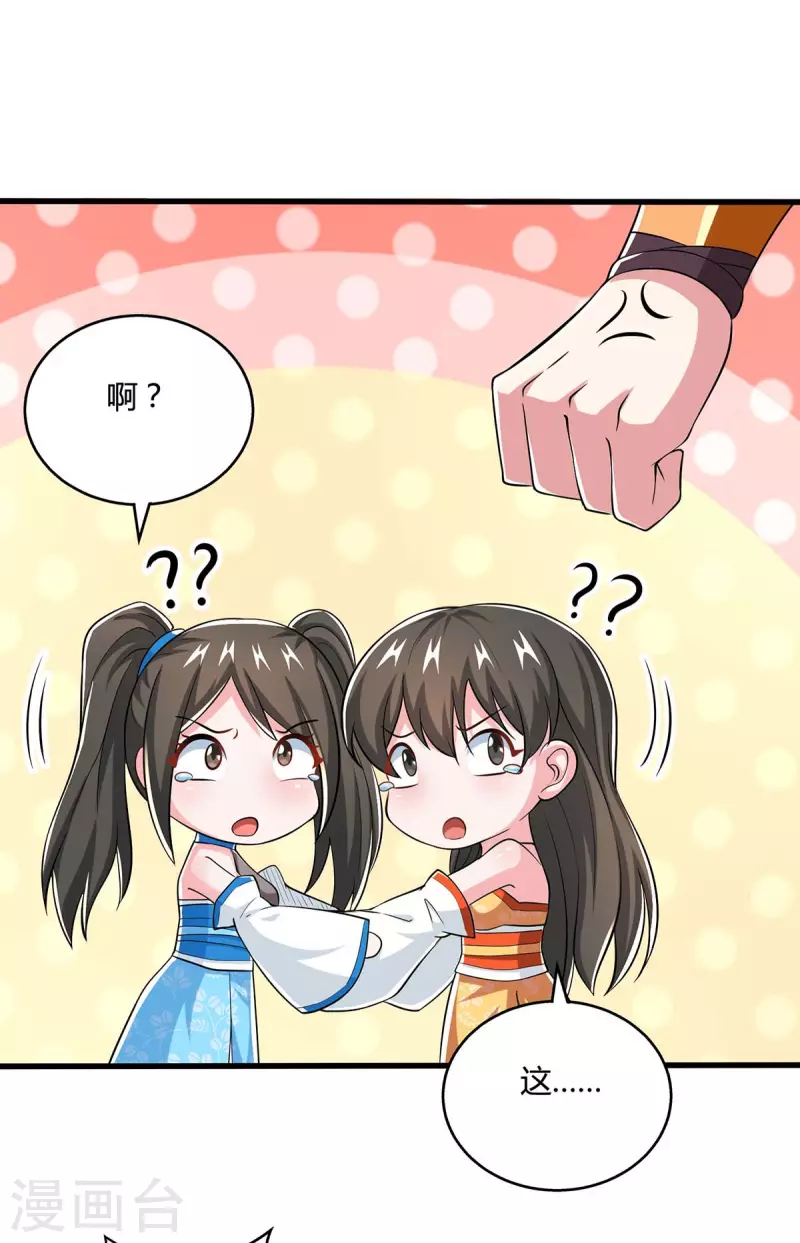 第341话 你快点收了我们吧10