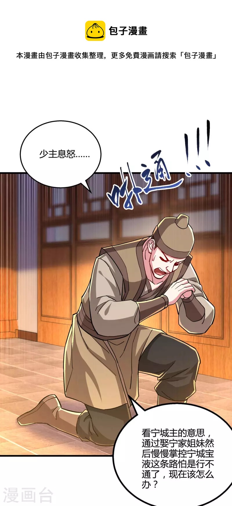 第336话 横生枝节0