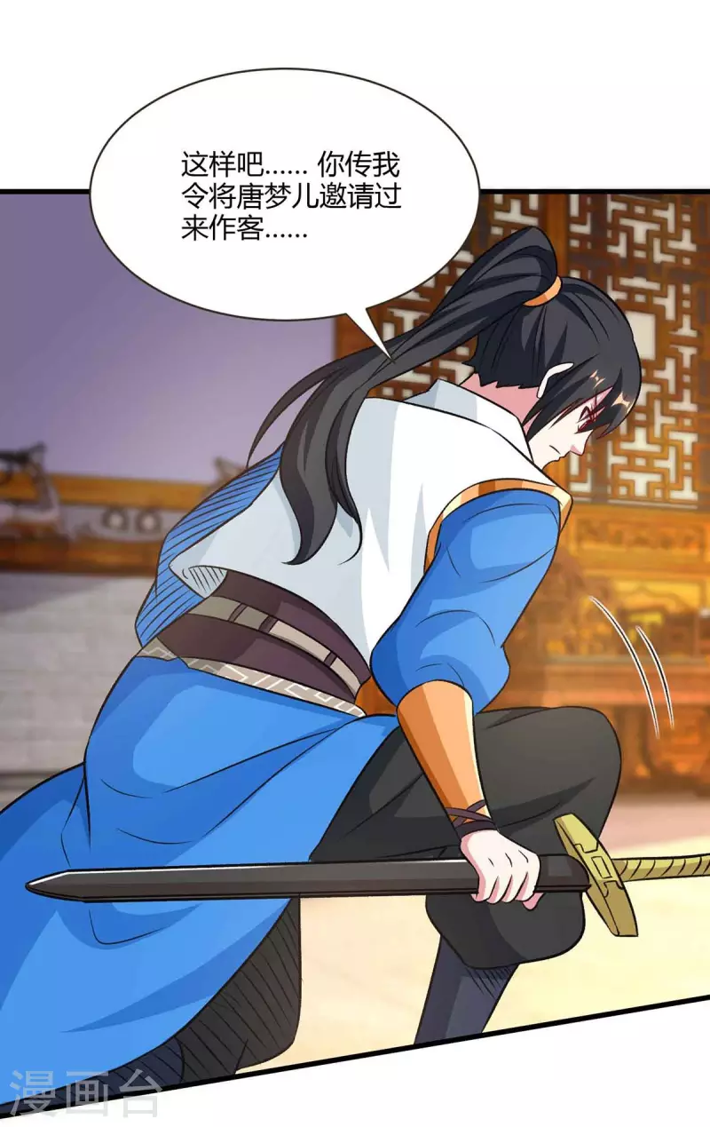 第292话 讨伐唐家堡17