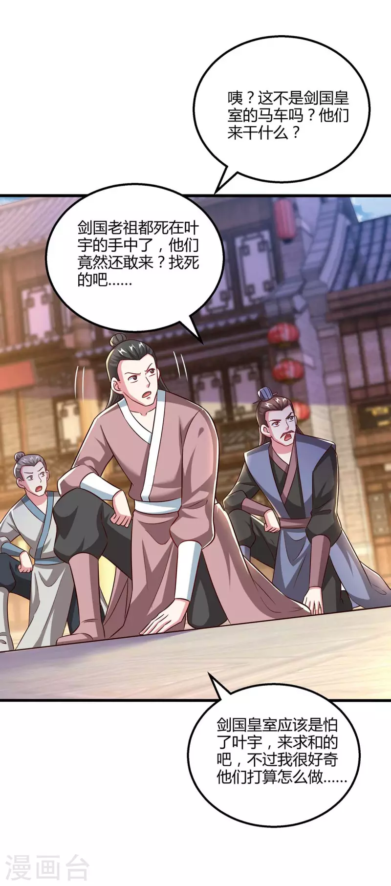 第304话 剑国投降14