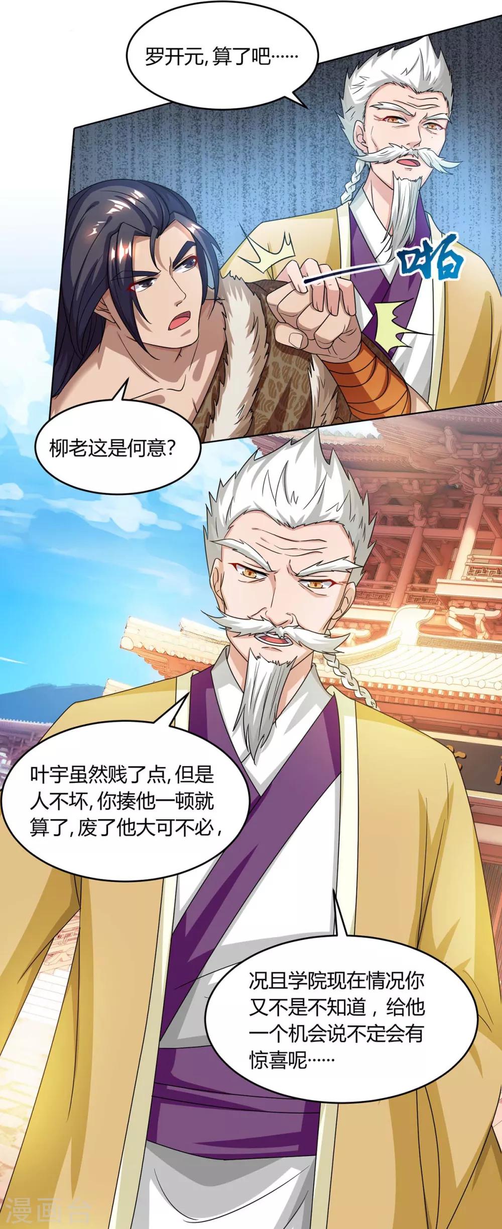 第180话 我来了5