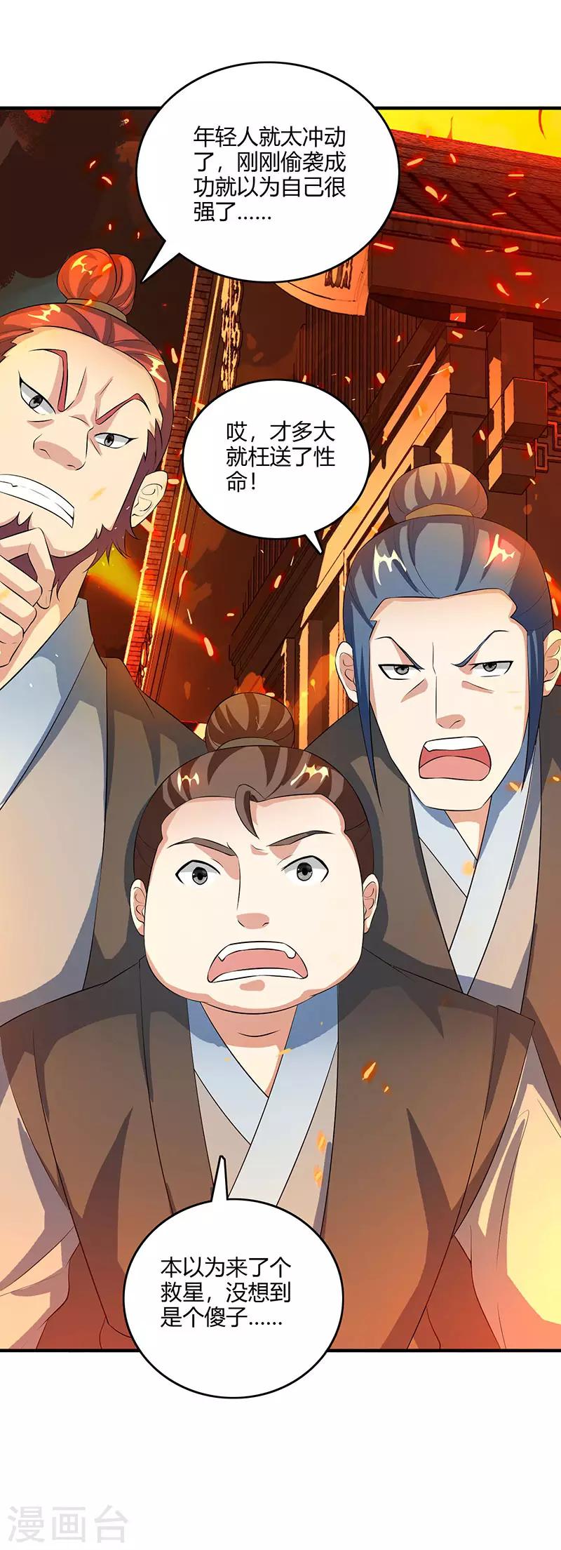 第104话 杜家危机26