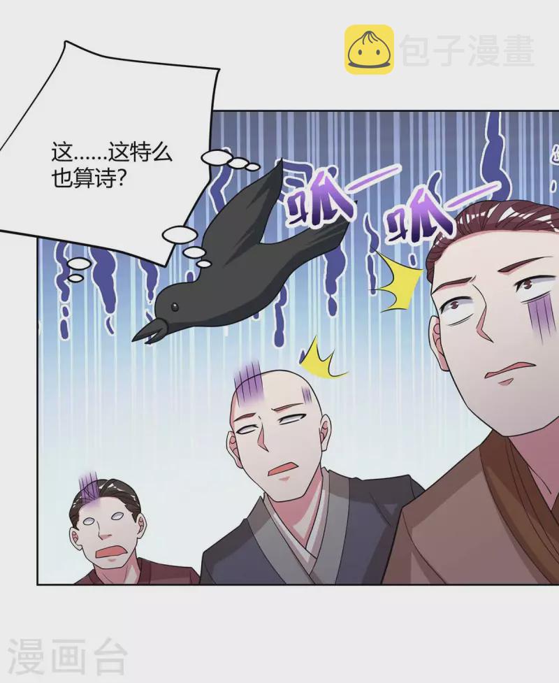 第277话 诗会27