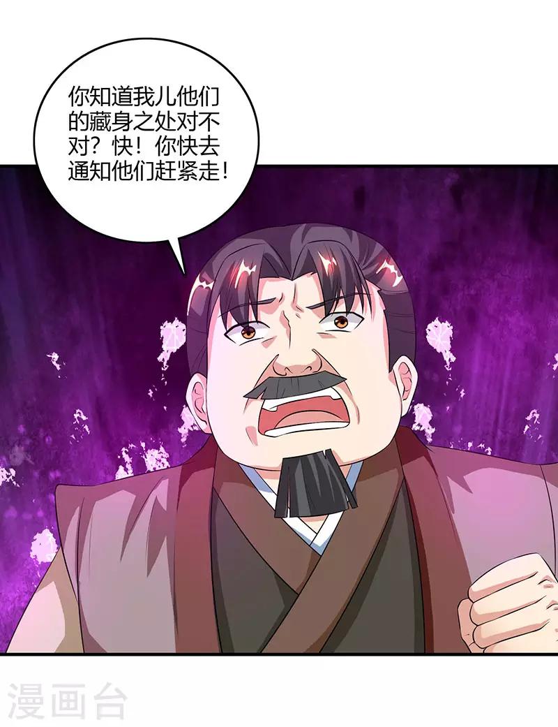 第105话 圣胎境之威7