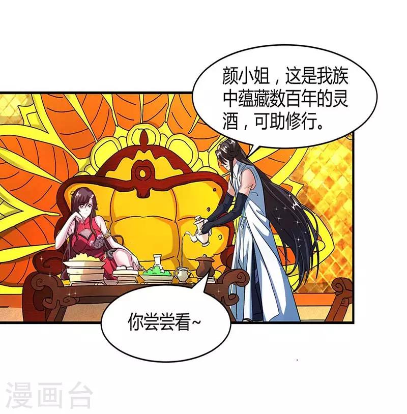 第133话 好久不见7