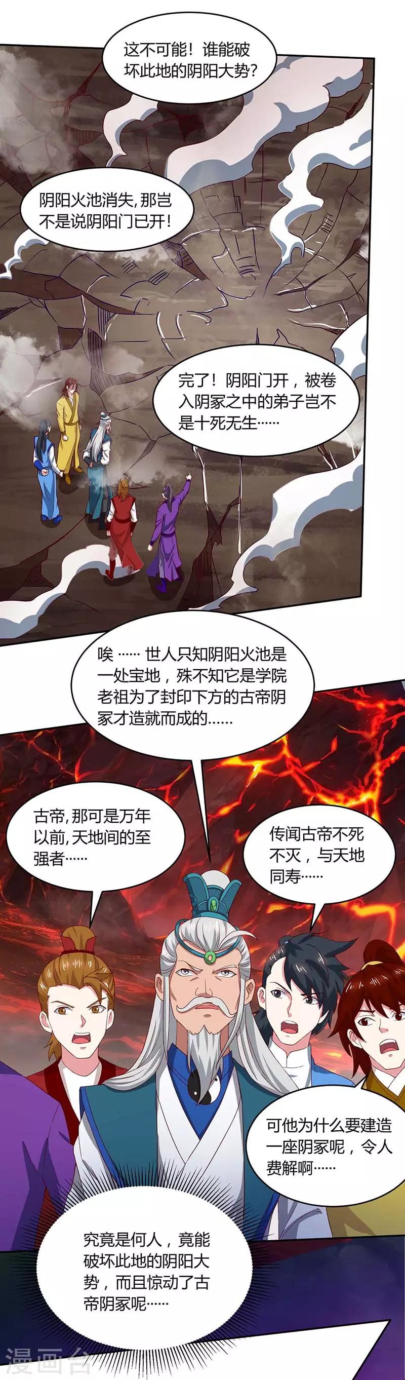 第162话 又闯祸了13