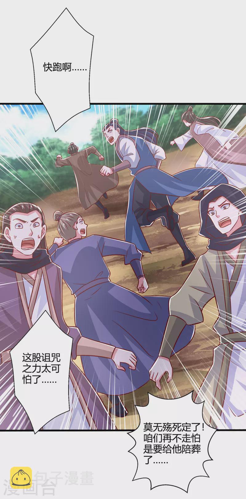 第399话 算你运气好8