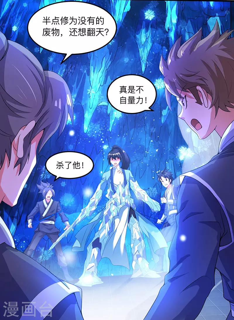第16话 蕴灵境4