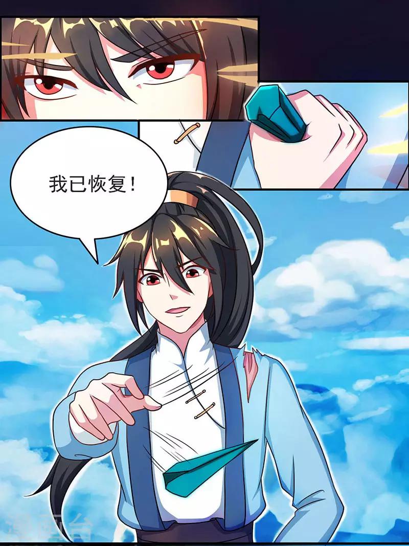 第58话 万棍袭身6