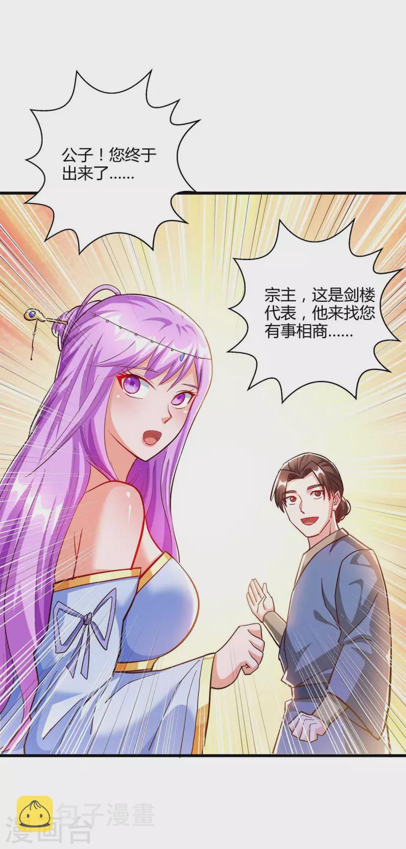 第300话 破关而出27