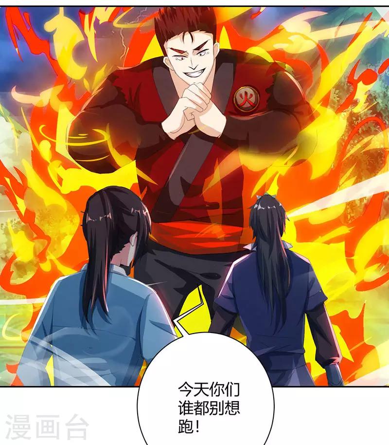 第93话 杀出重围19