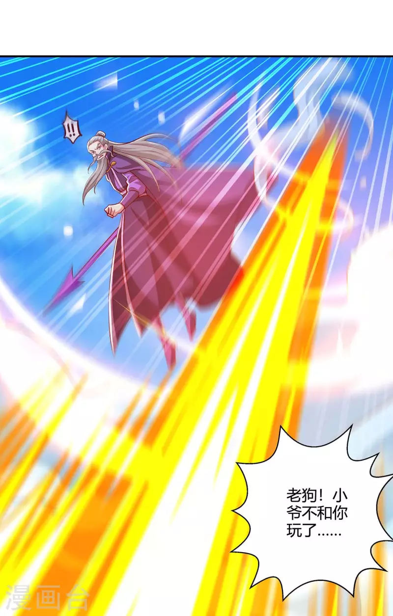 第357话 声东击西29