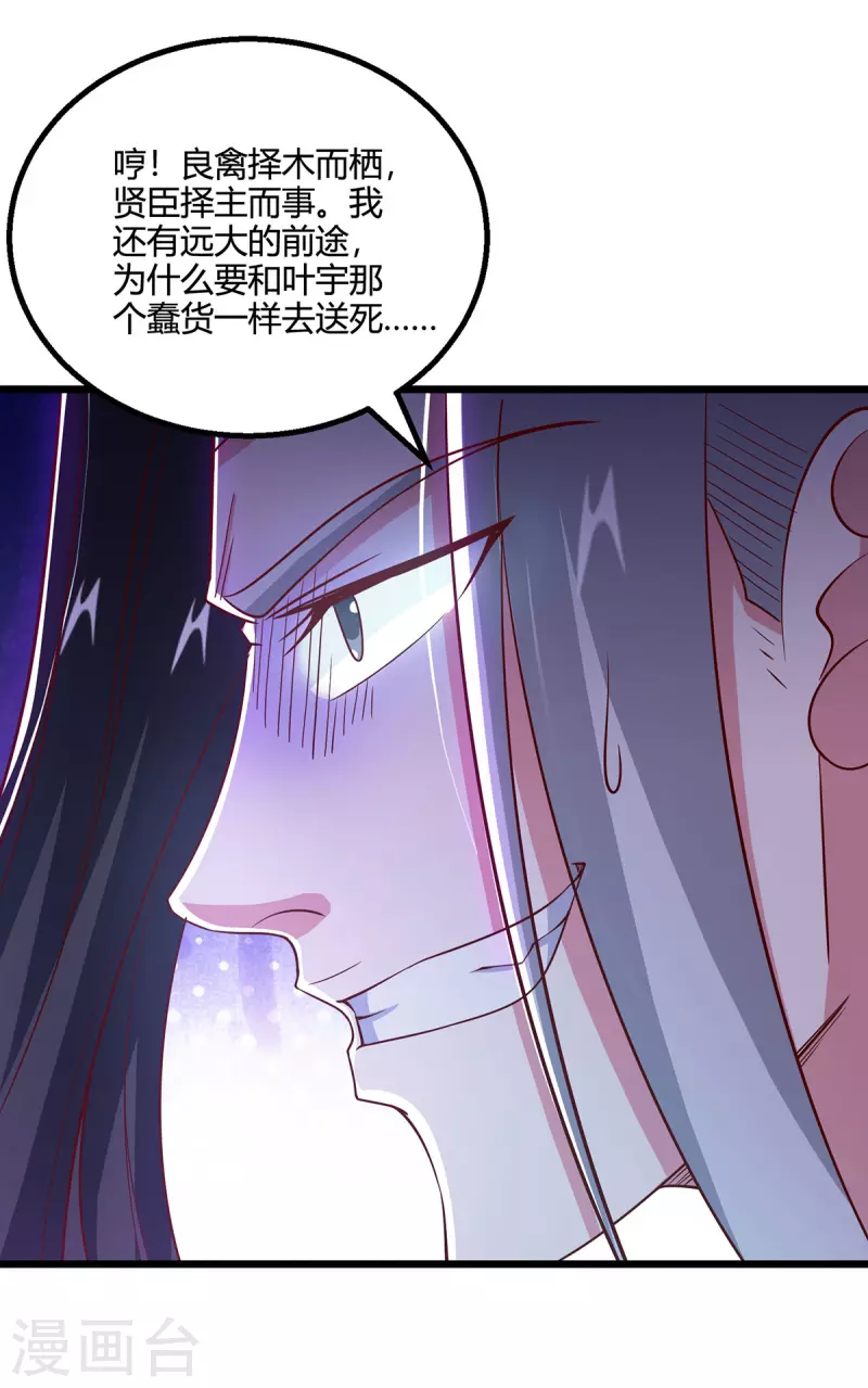 第413话 你算个屁7
