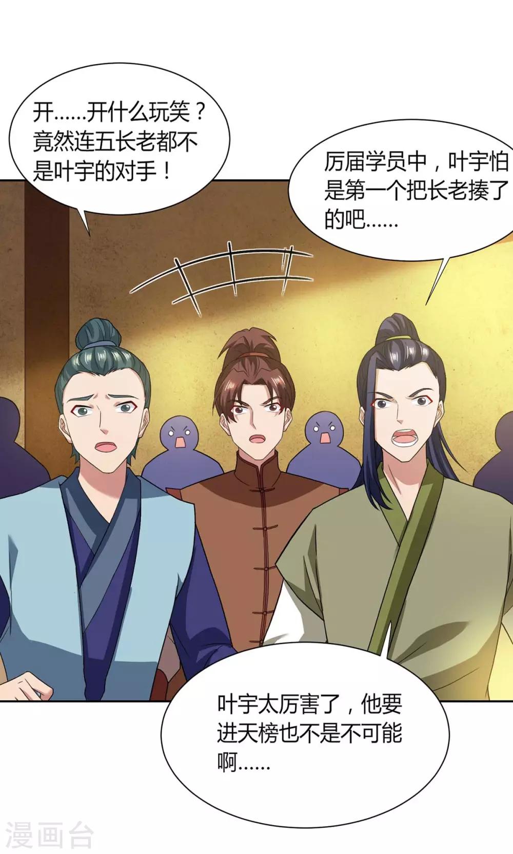 第178话 当世无敌15