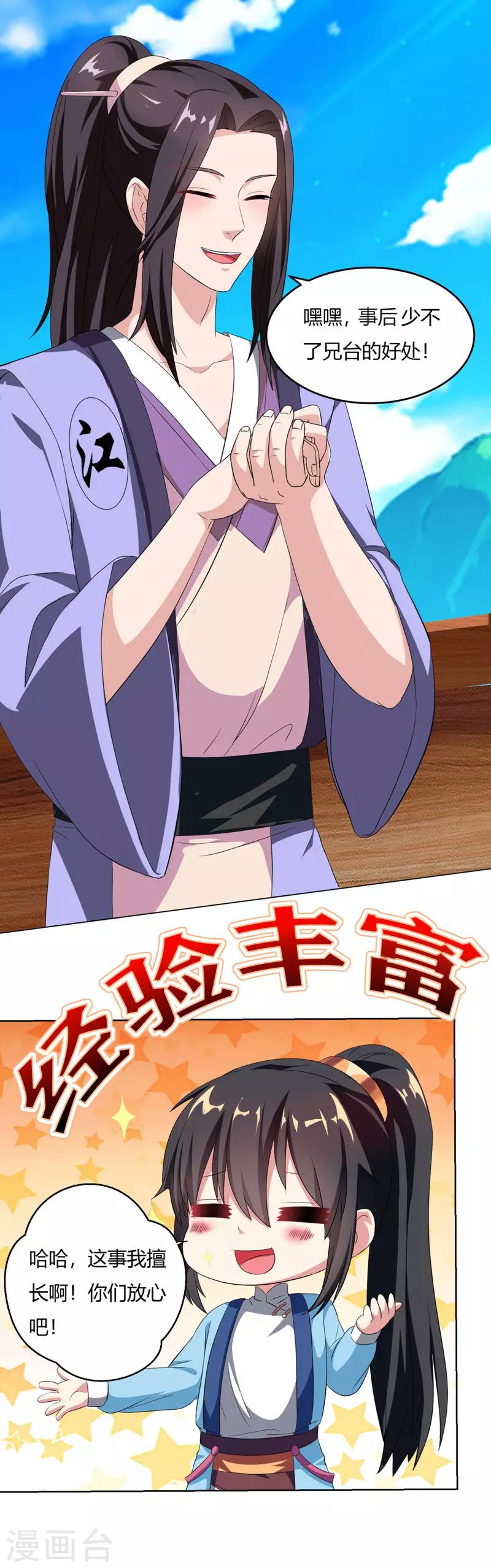 第23话 结伴而行15