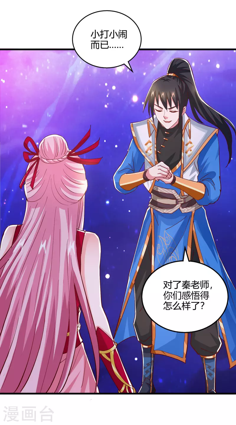 第372话 爲什麽是我？25