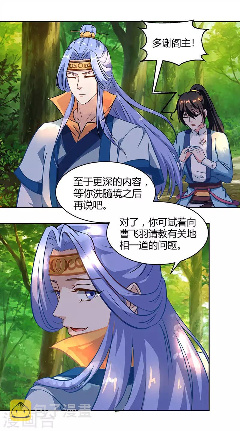第64话 争风吃醋4