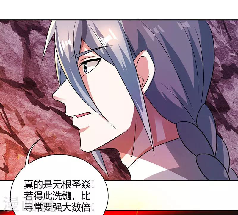 第80话 无根圣焱26