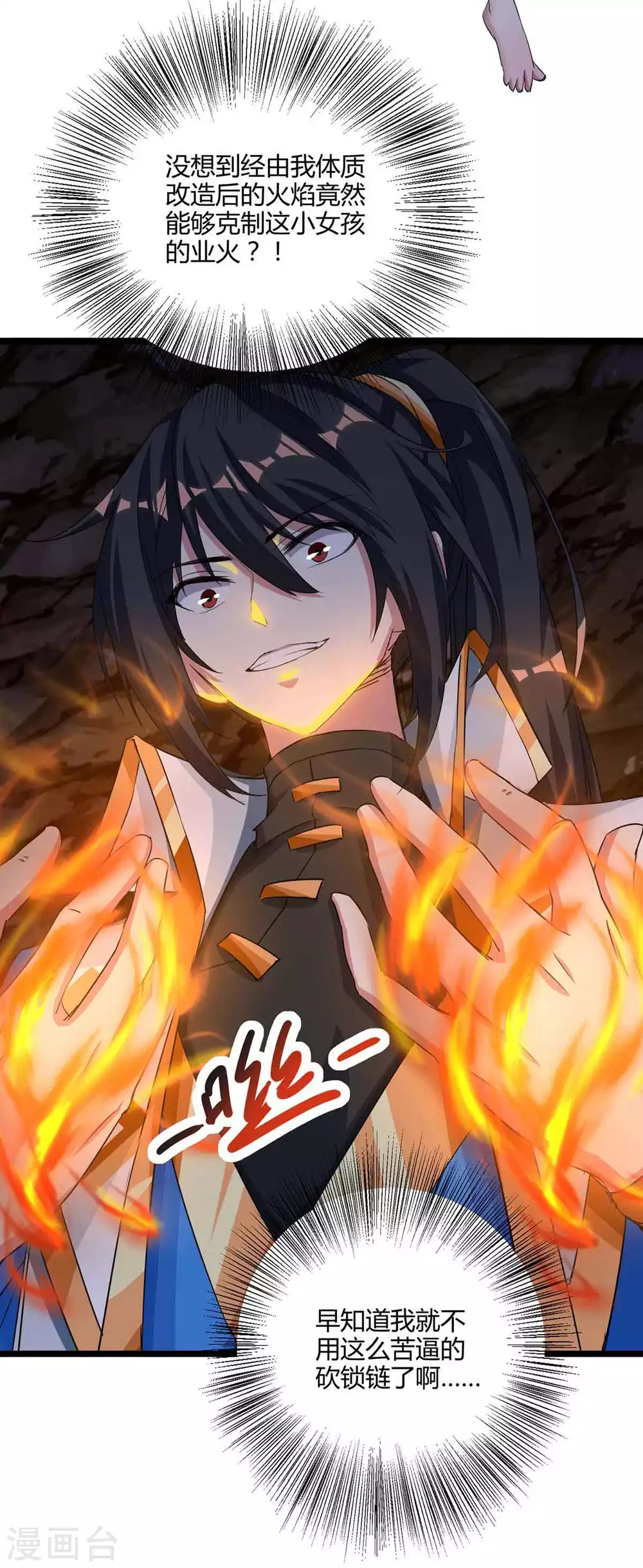 第260话 拼了22