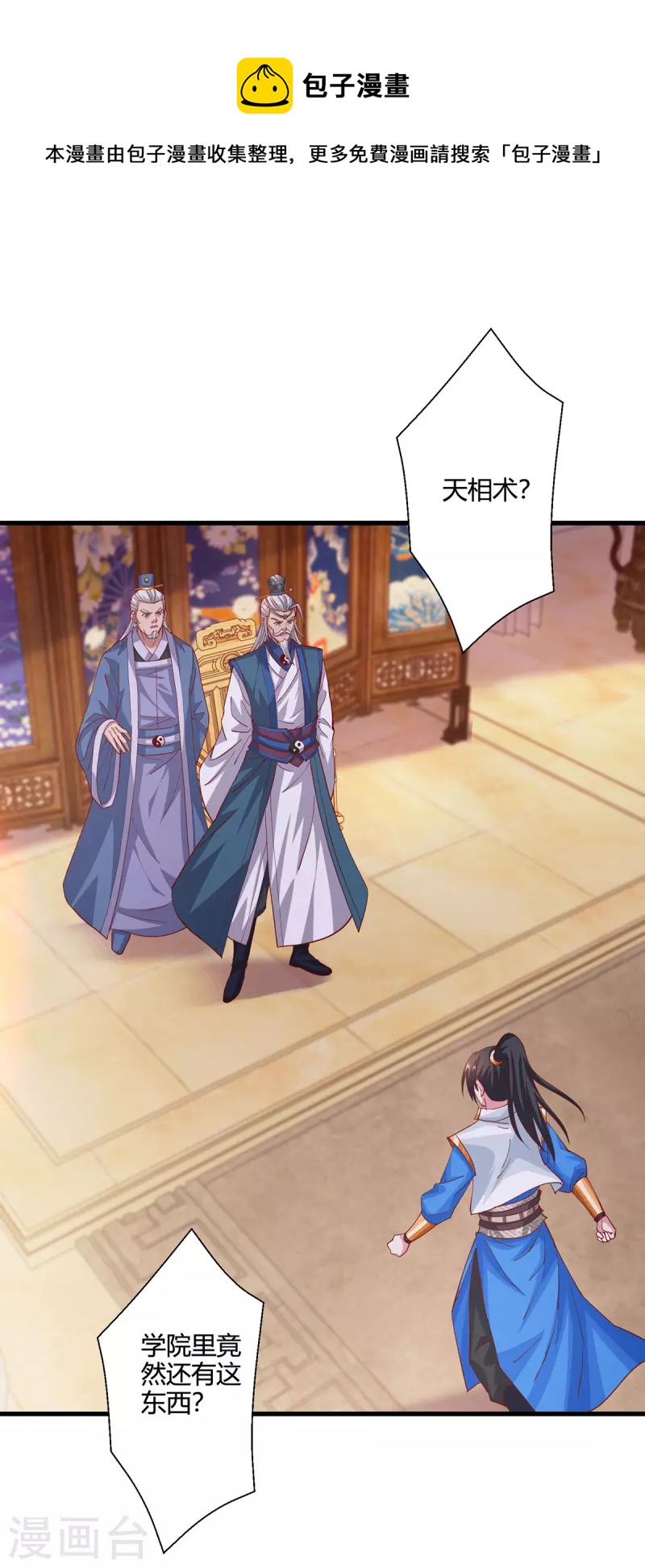 第372话 爲什麽是我？0