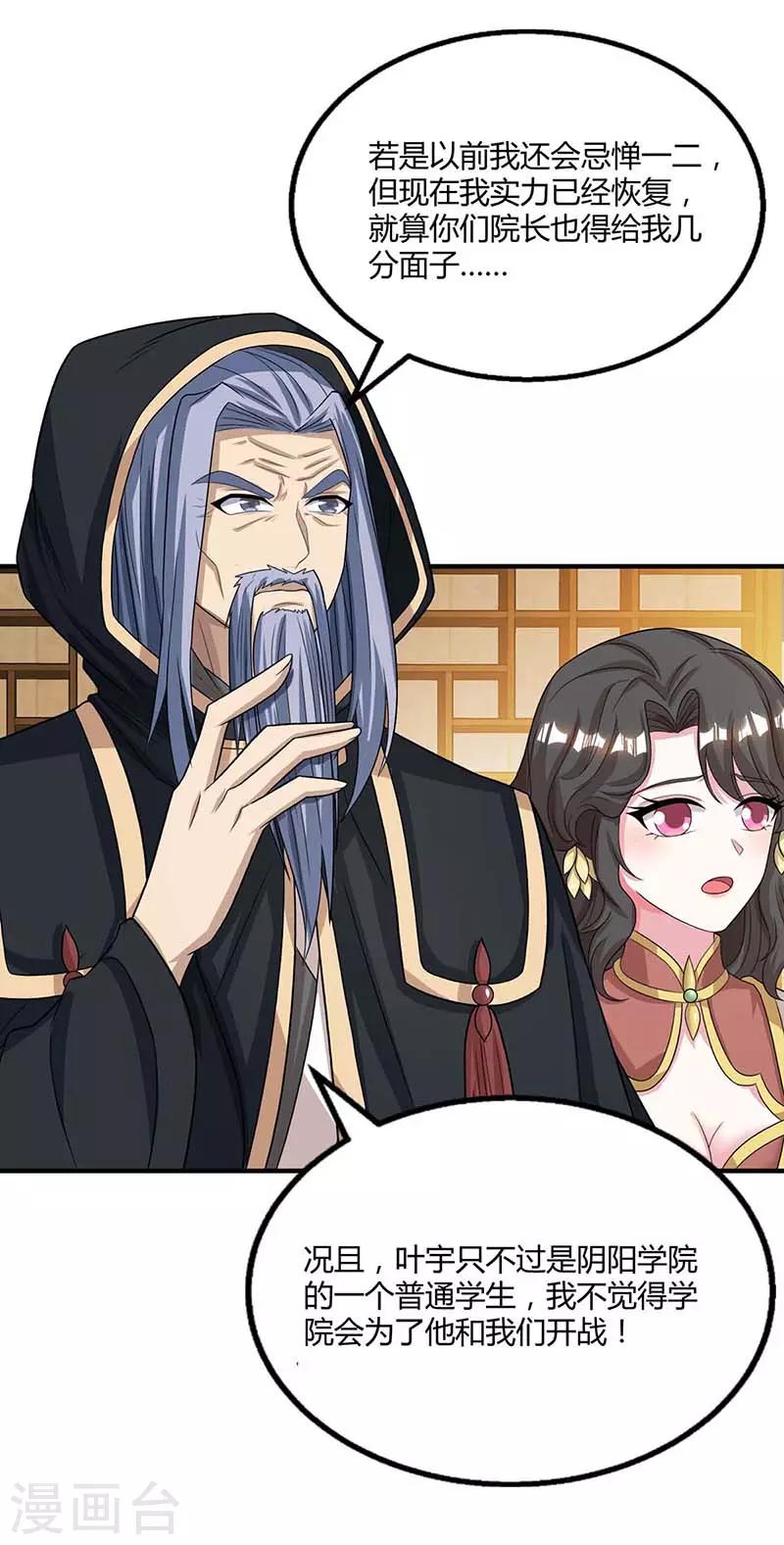 第192话 恩将仇报7