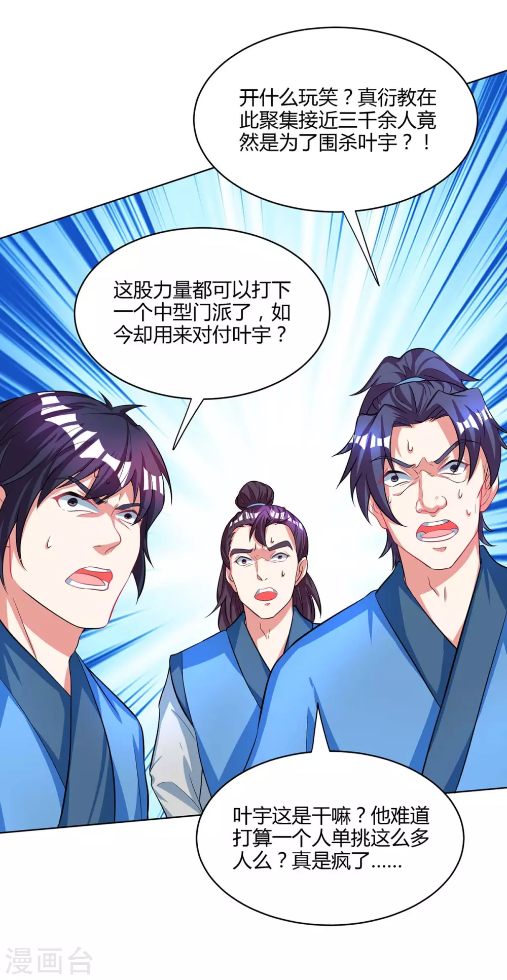 第251话 狂妄21