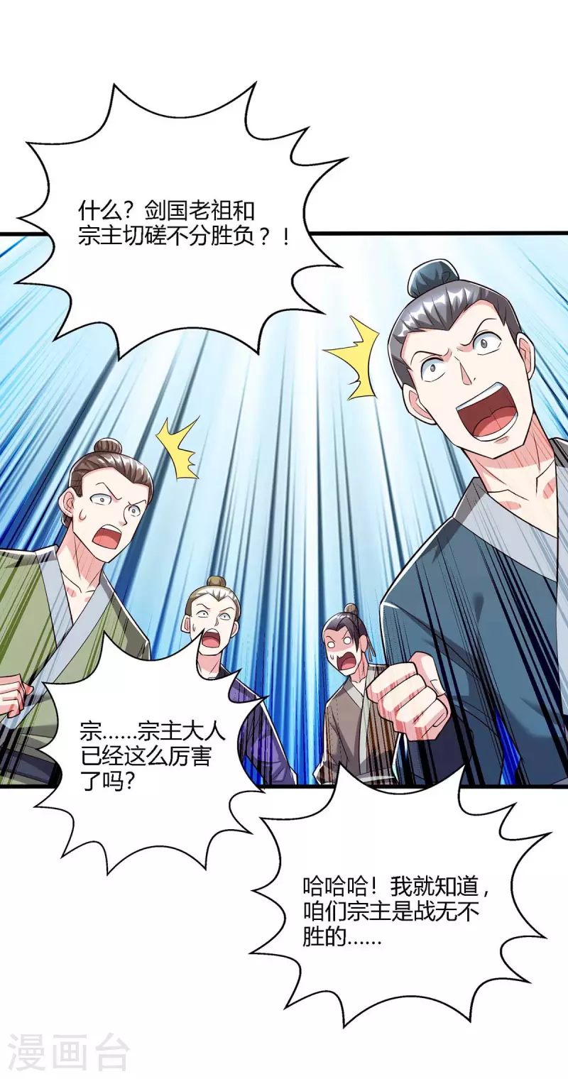 第298话 安抚爲主9