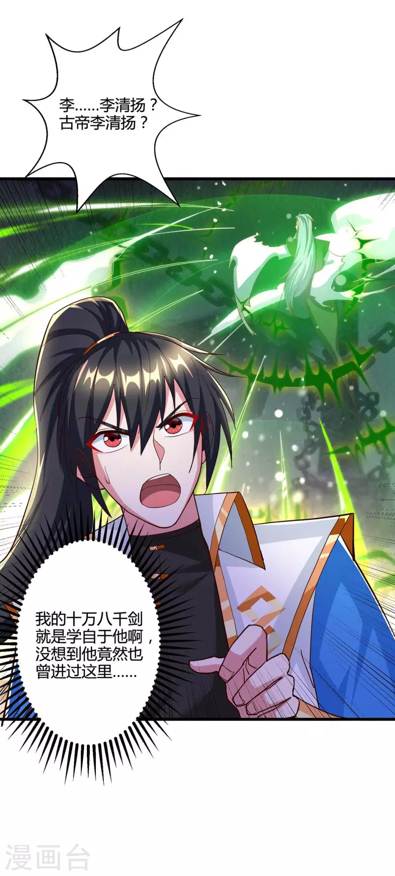 第307话 选中之人6
