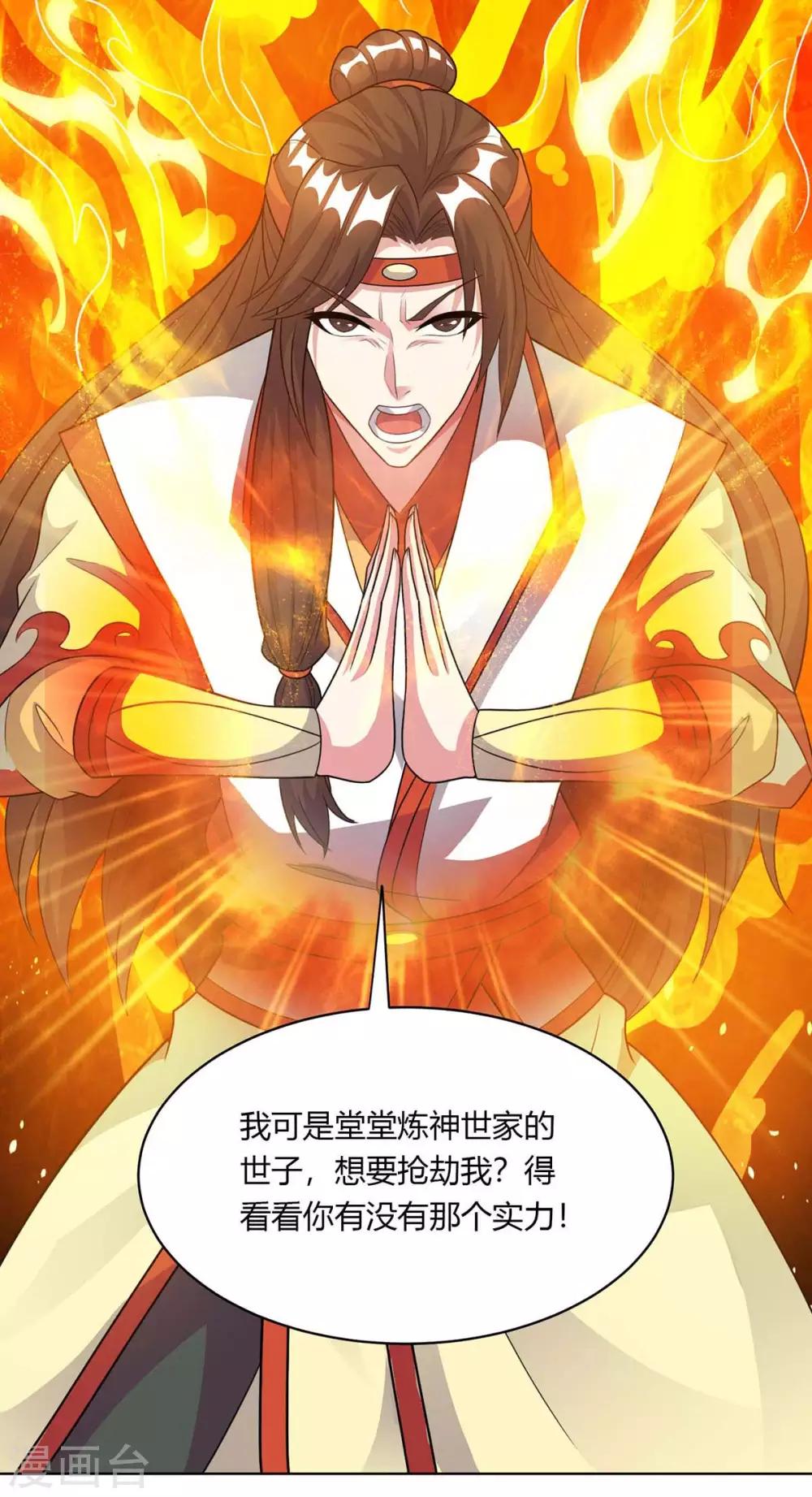 第204话 敬酒不吃吃罚酒21