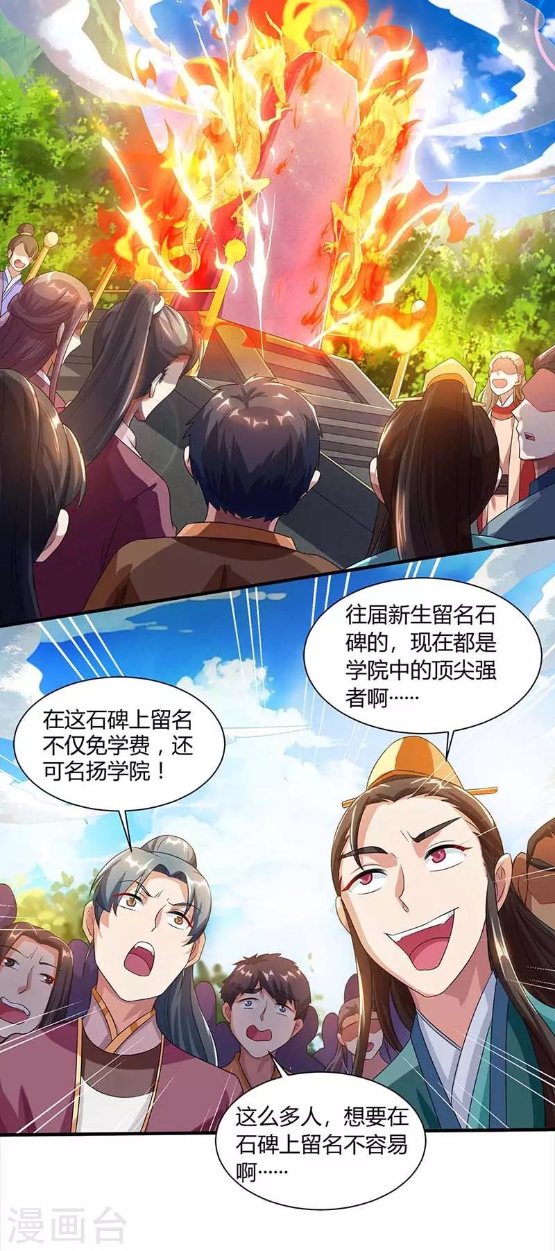 第153话 谁不服0