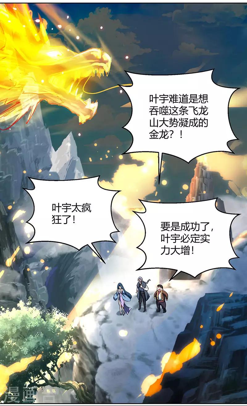 第102话 实力暴涨15