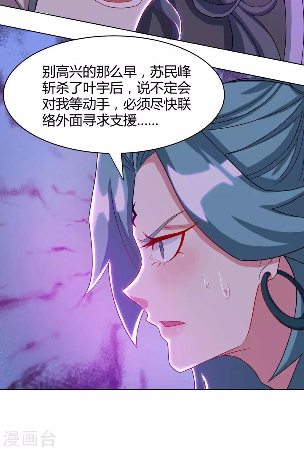 第232话 叶宇危险30