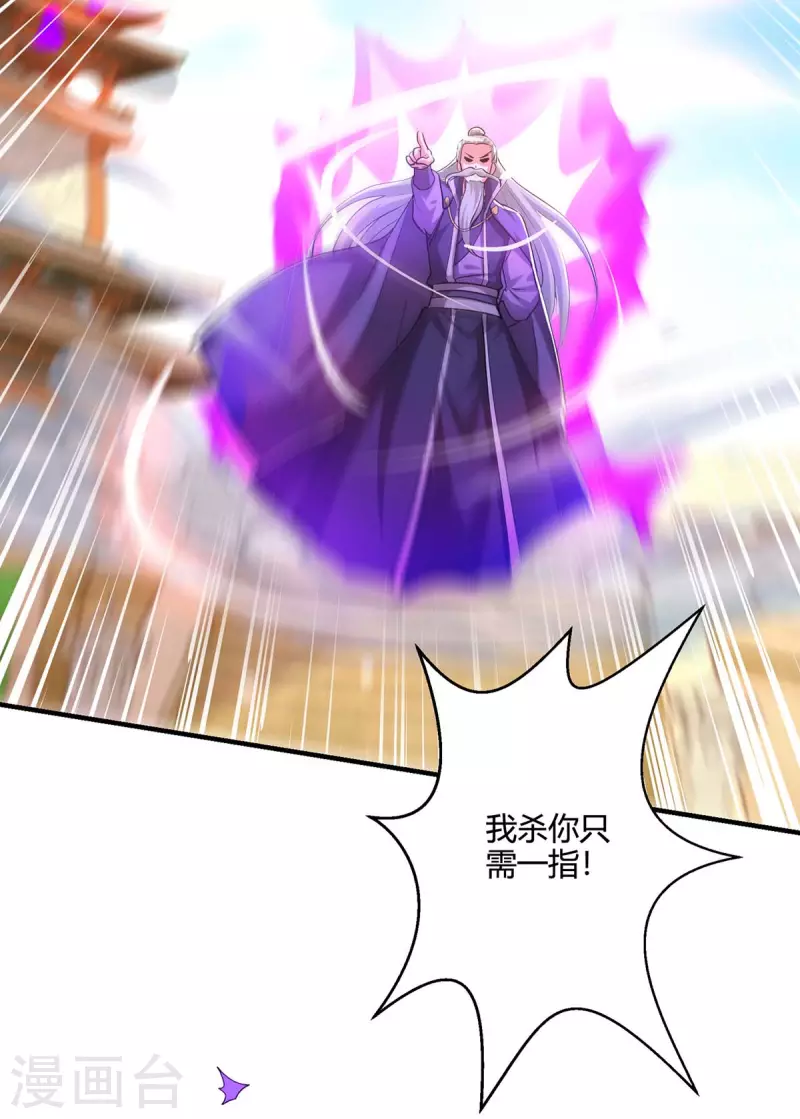 第356话 单挑真衍教主25