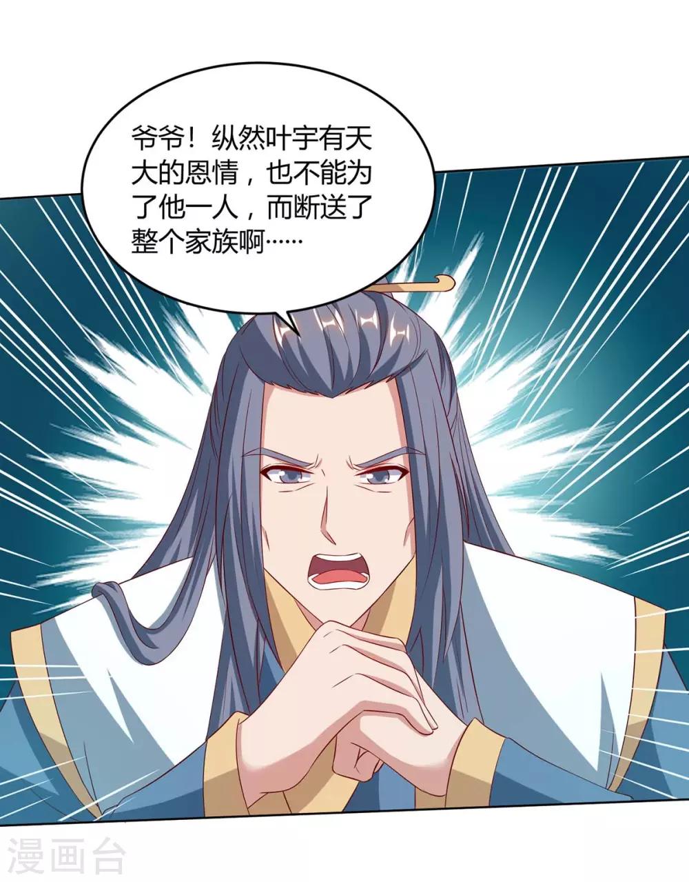 第191话 白眼狼8