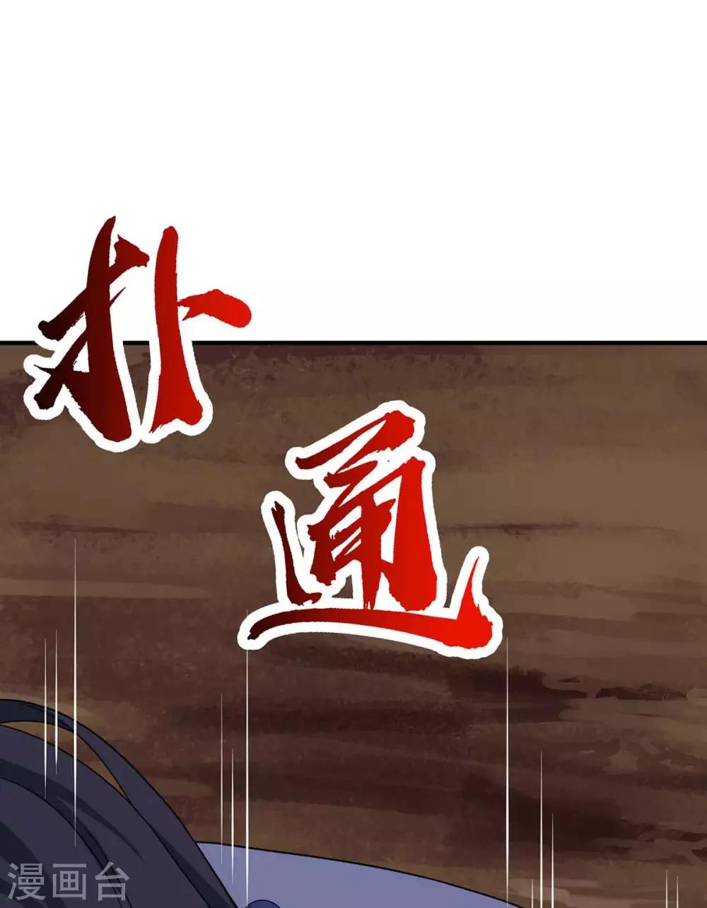 第234话 杀我，不可能18