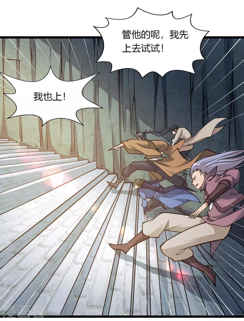 第211话 夺机缘3