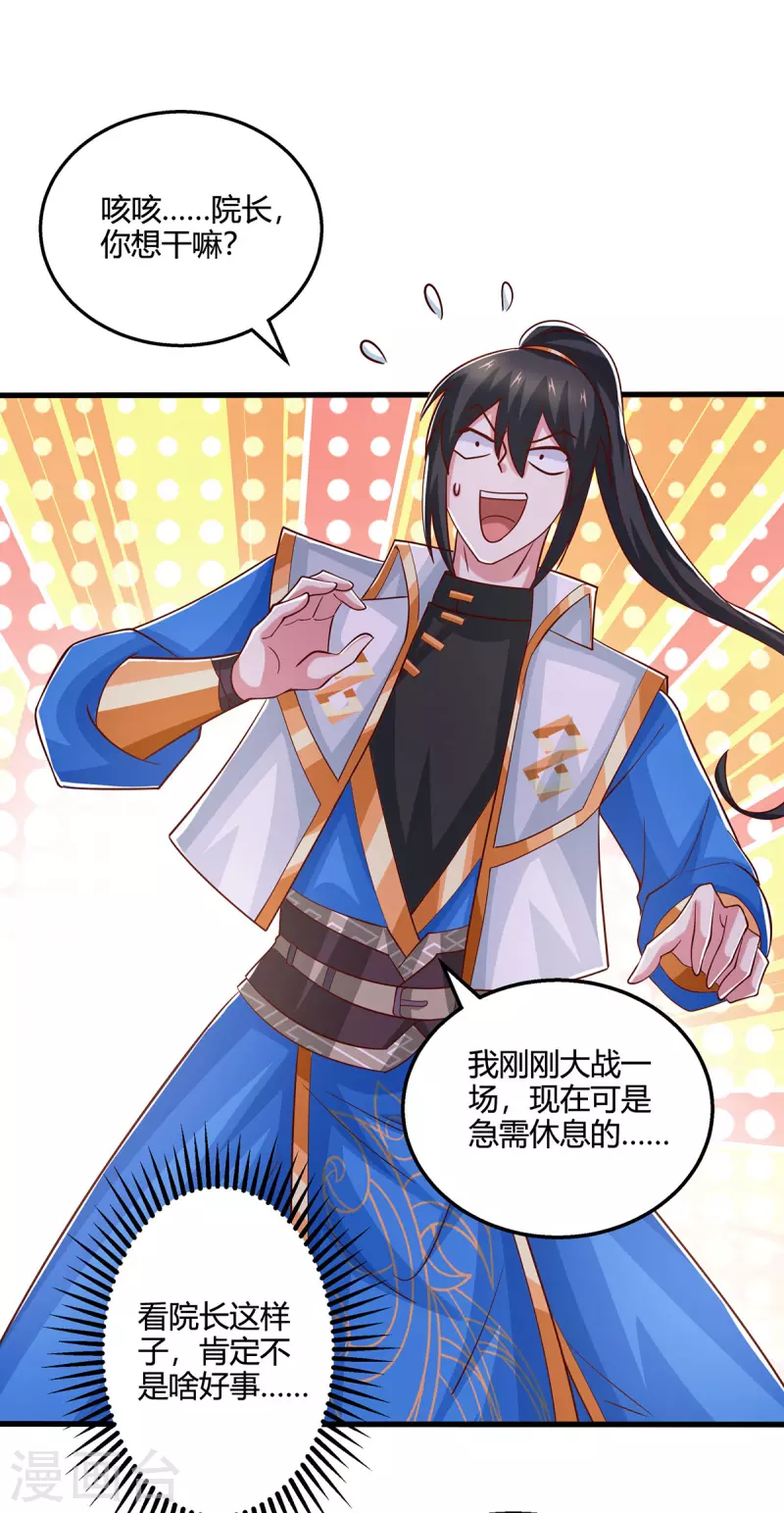 第414话 正道的光15