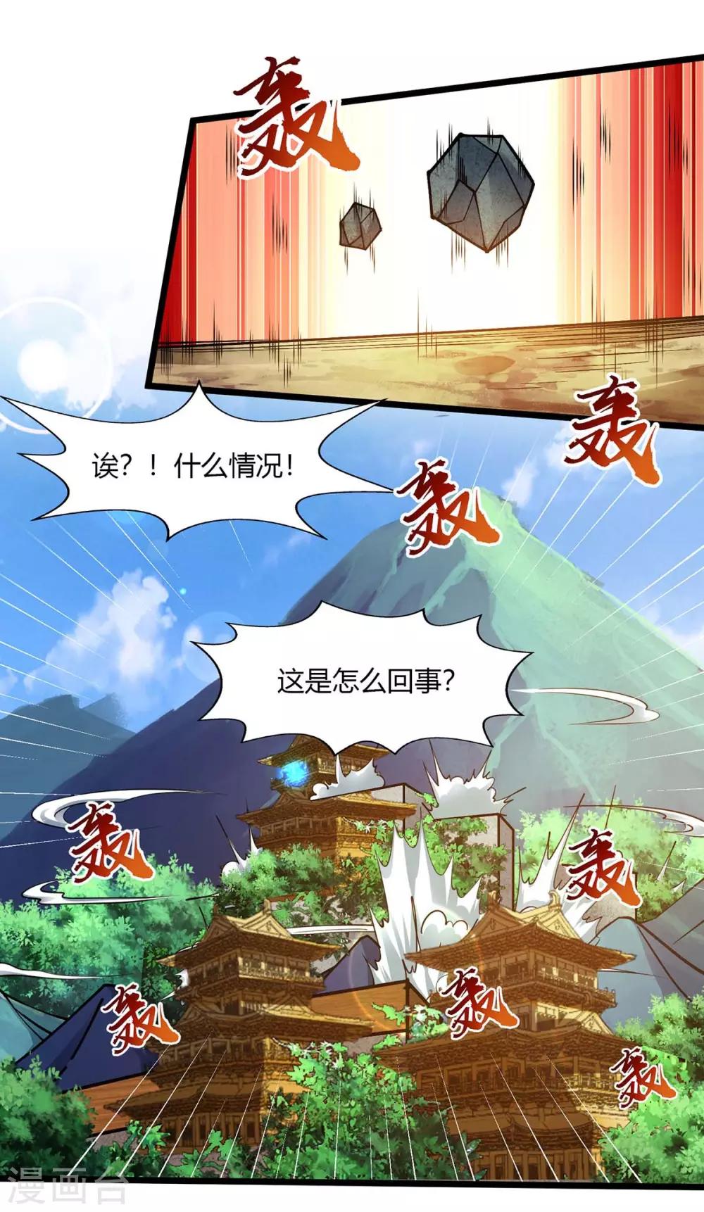 第210话 背锅23