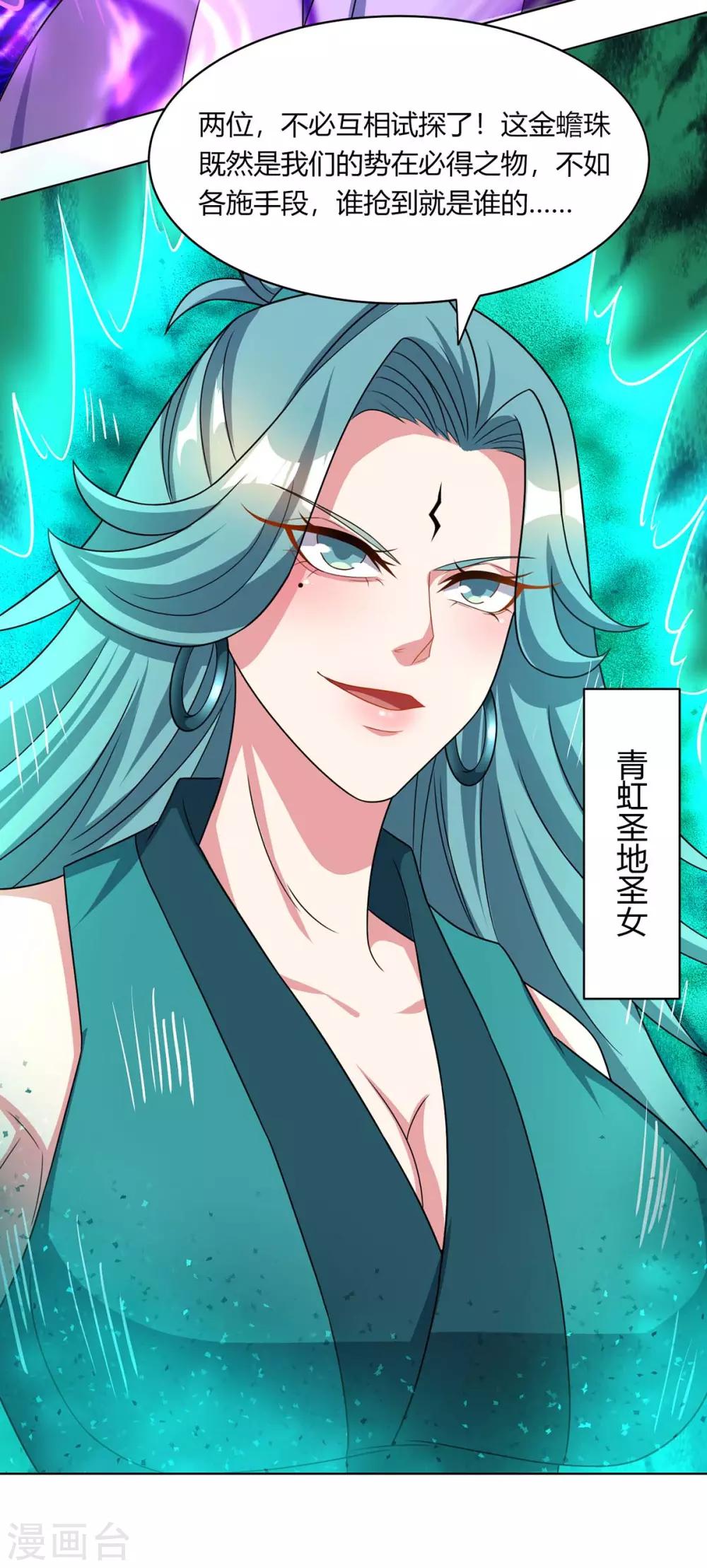 第230话 金蟾含珠23