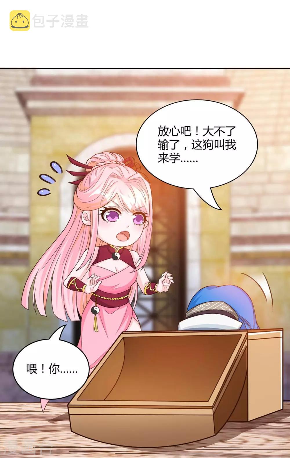 第182话 姜是老的辣9