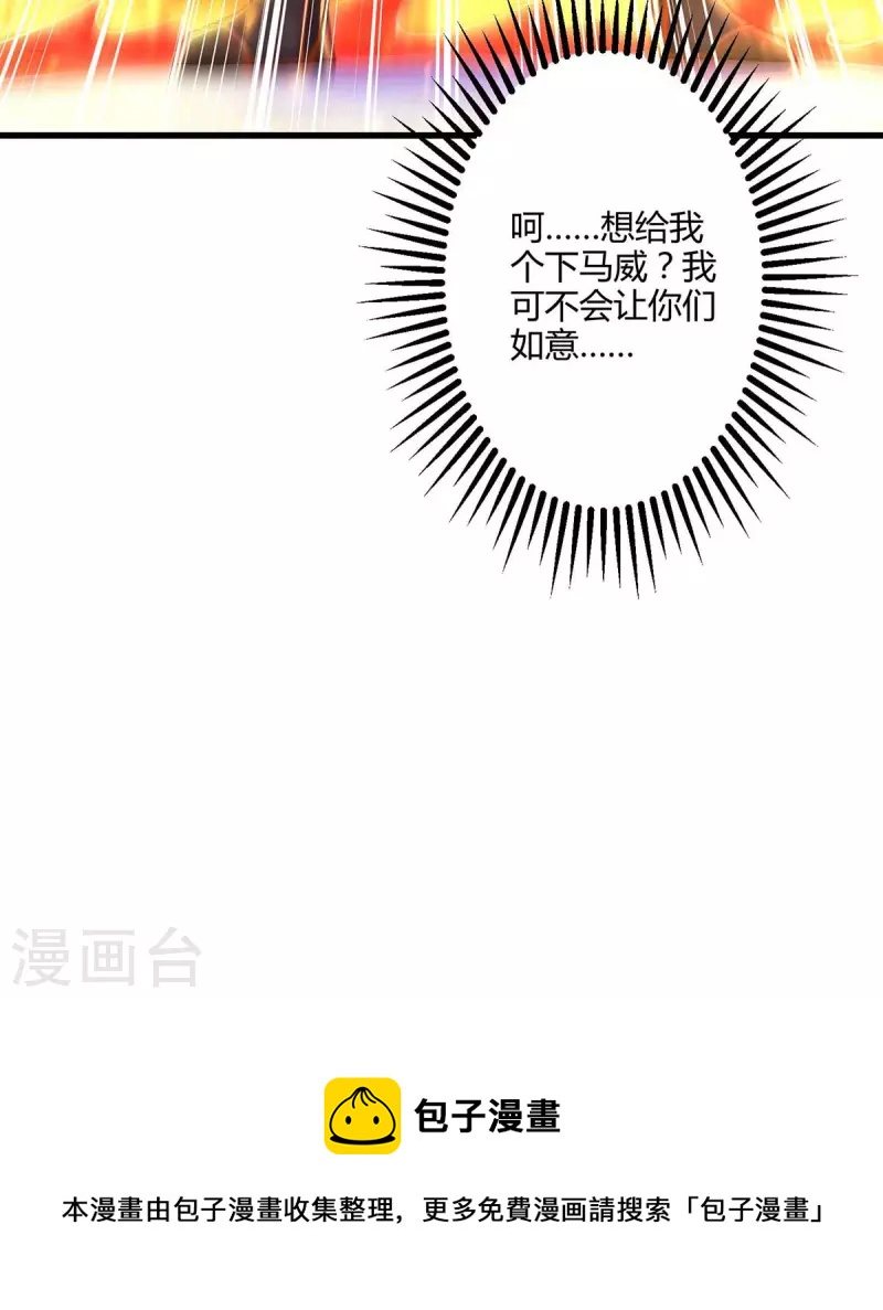 第305话 闯剑楼30