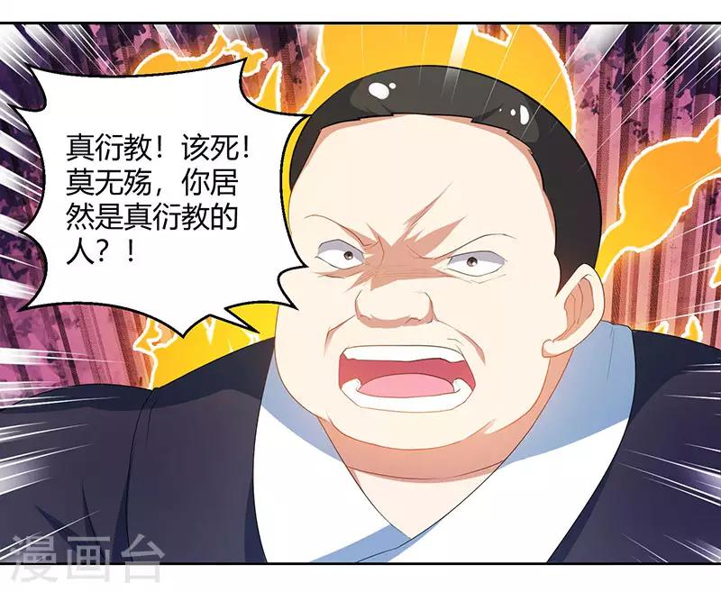 第92话 碧涛阁大劫0