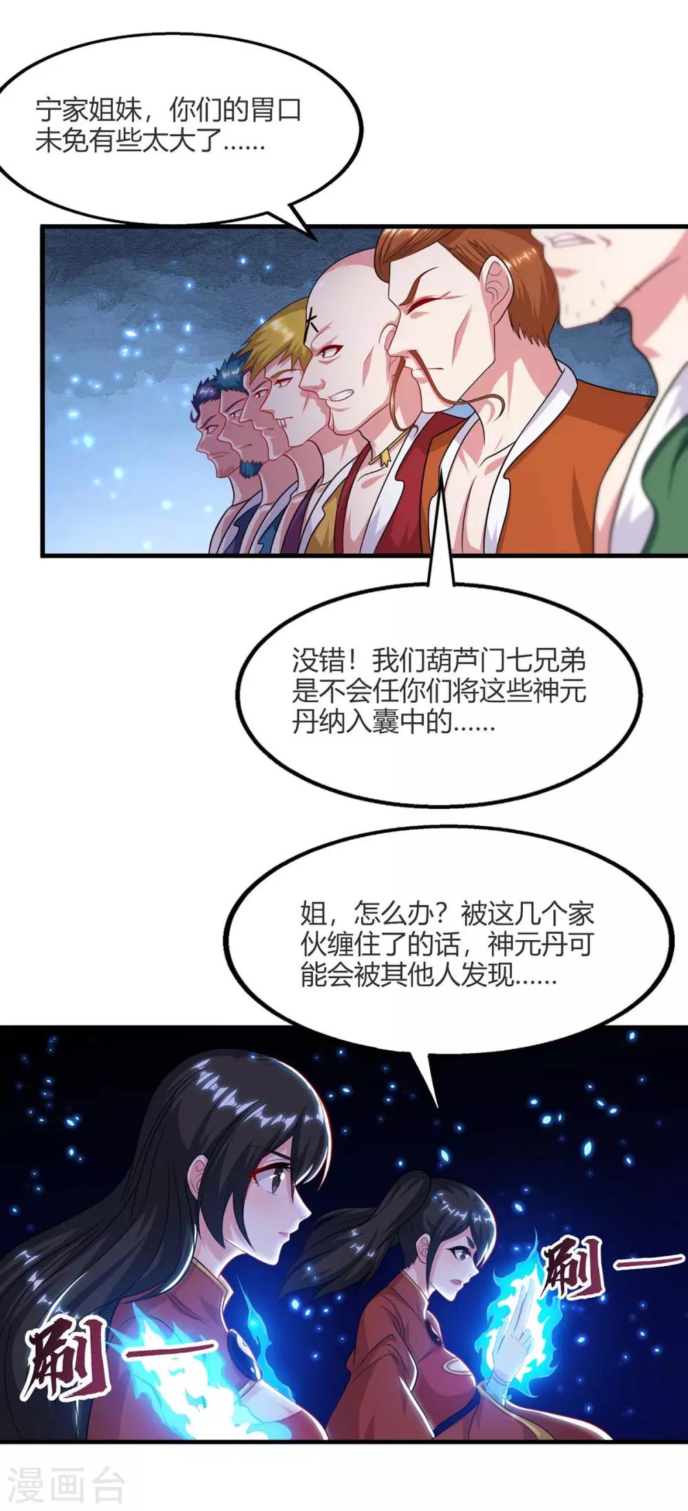 第227话 争夺21