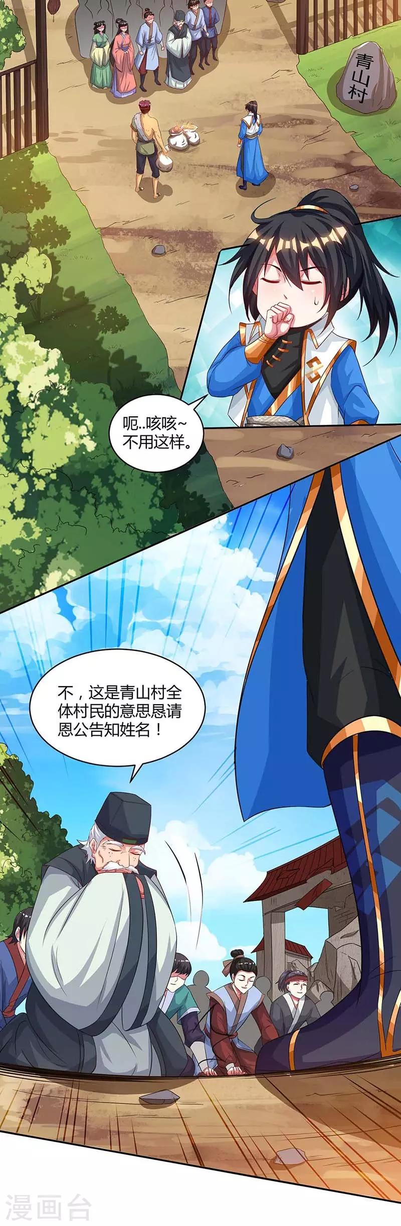 第150话 报仇19