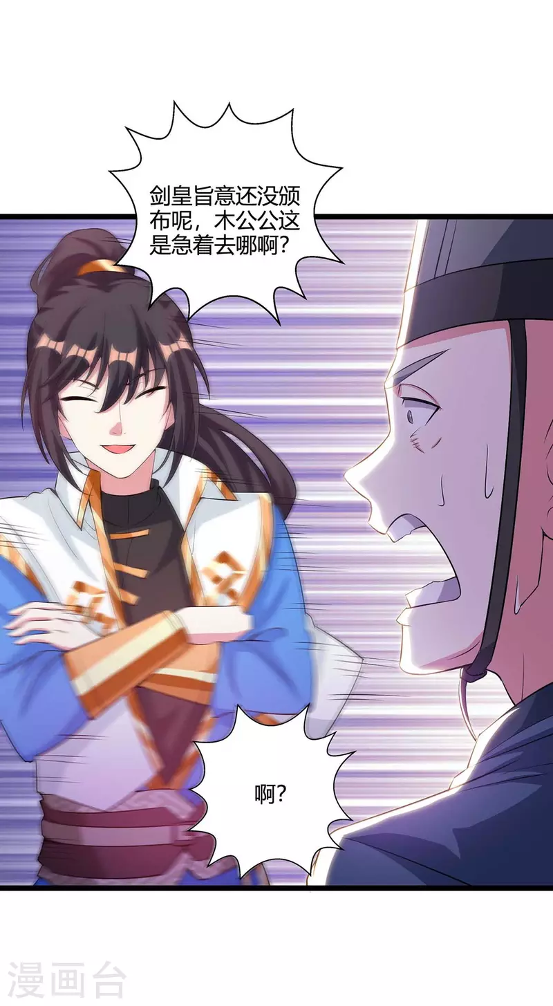 第275话 长虹剑诀26