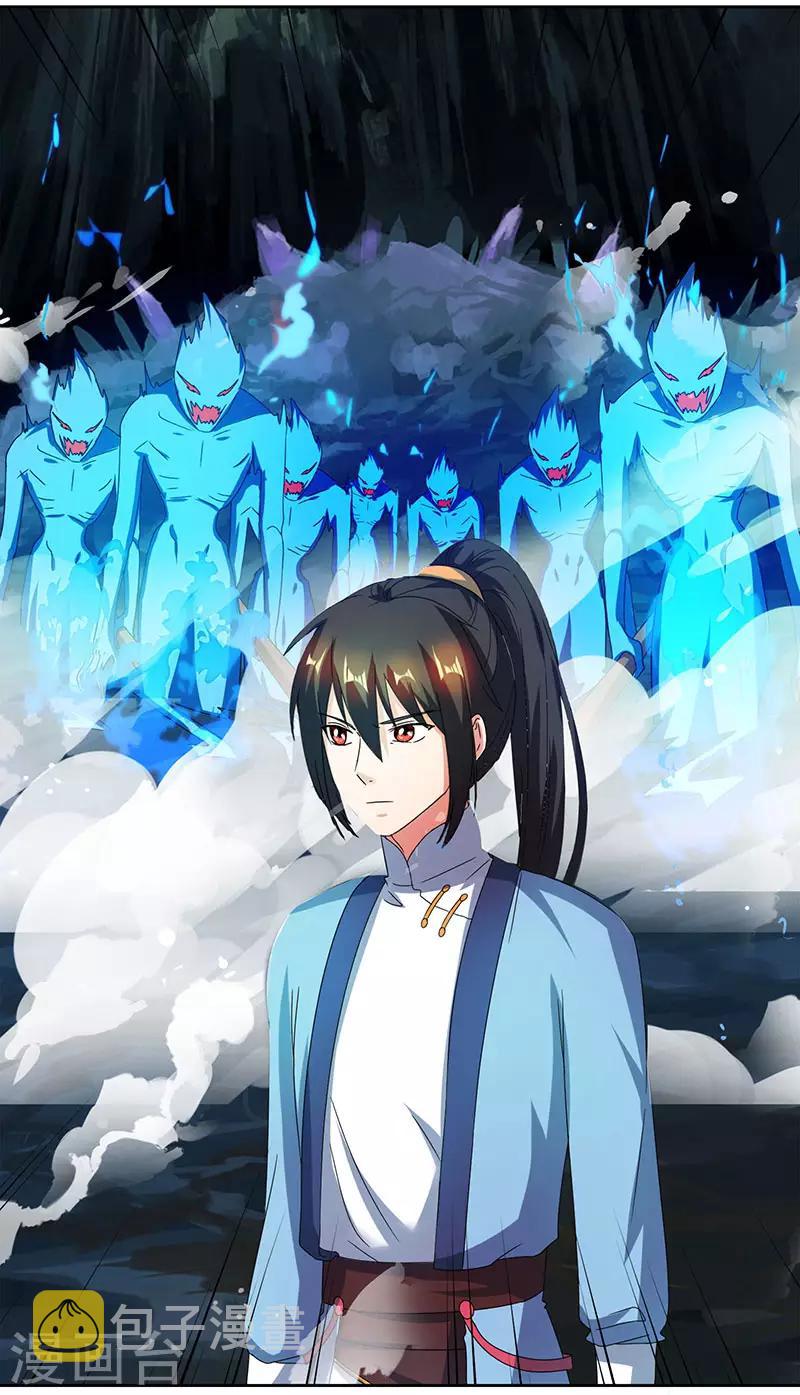 第59话 磨链战技3