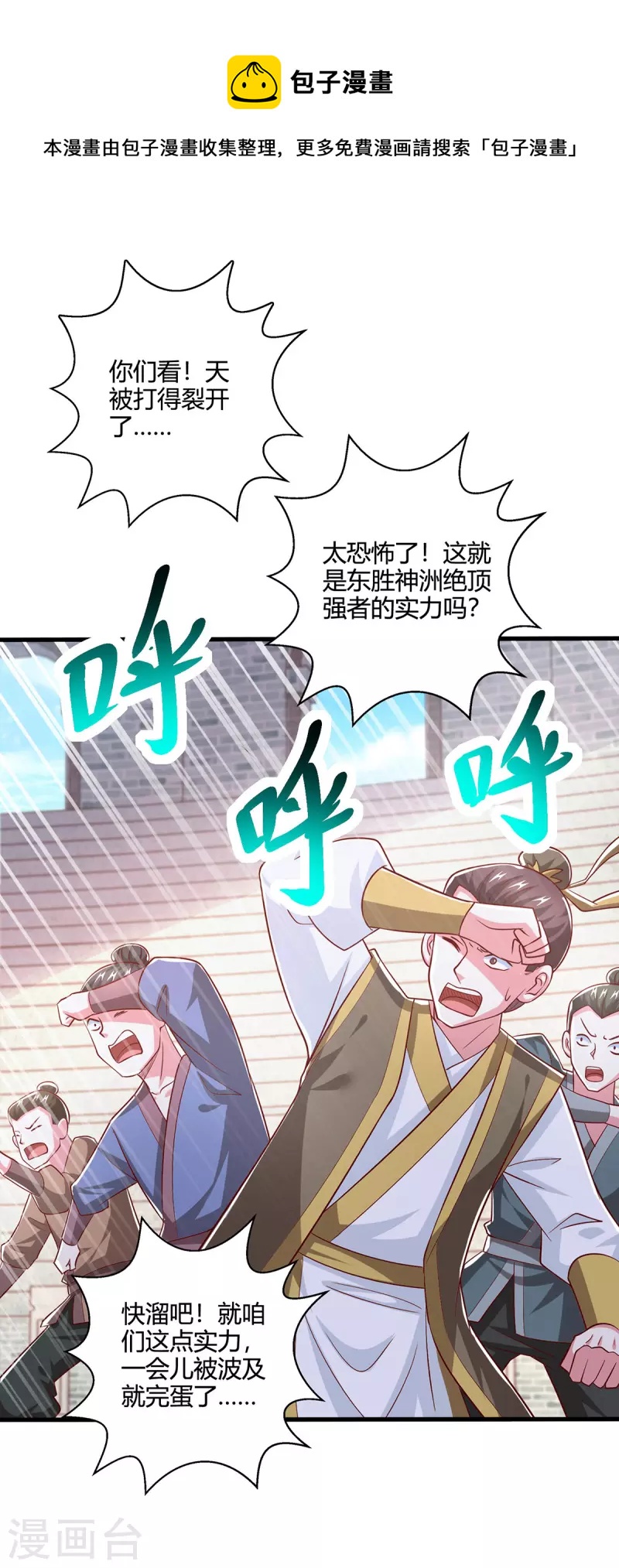 第370话 难分胜负0