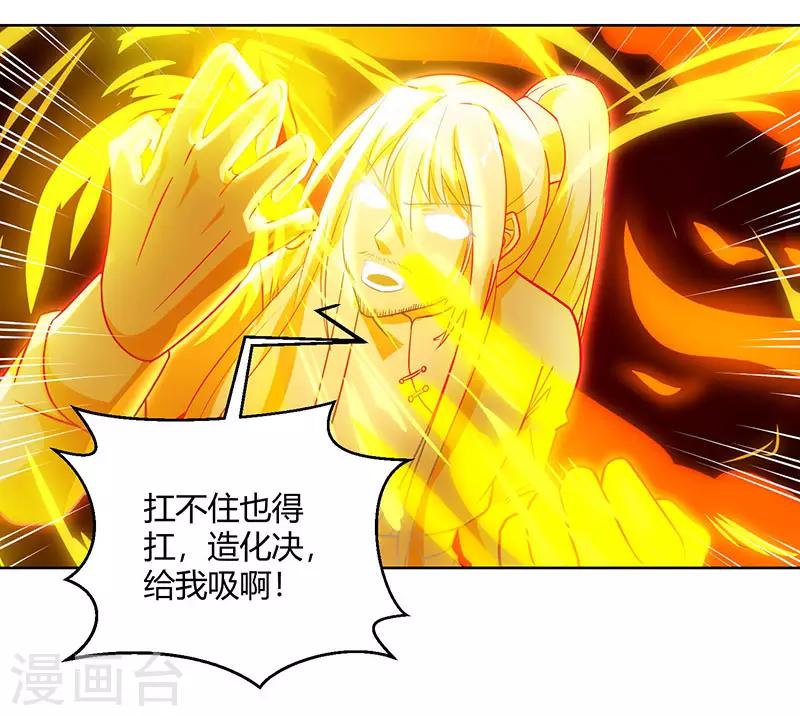 第102话 实力暴涨23