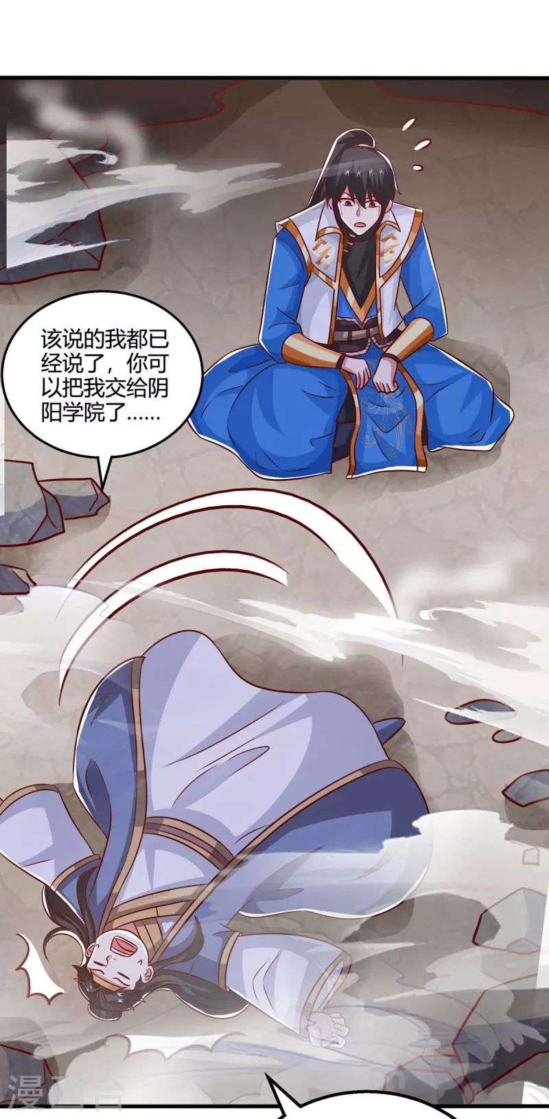 第383话 源根化形15