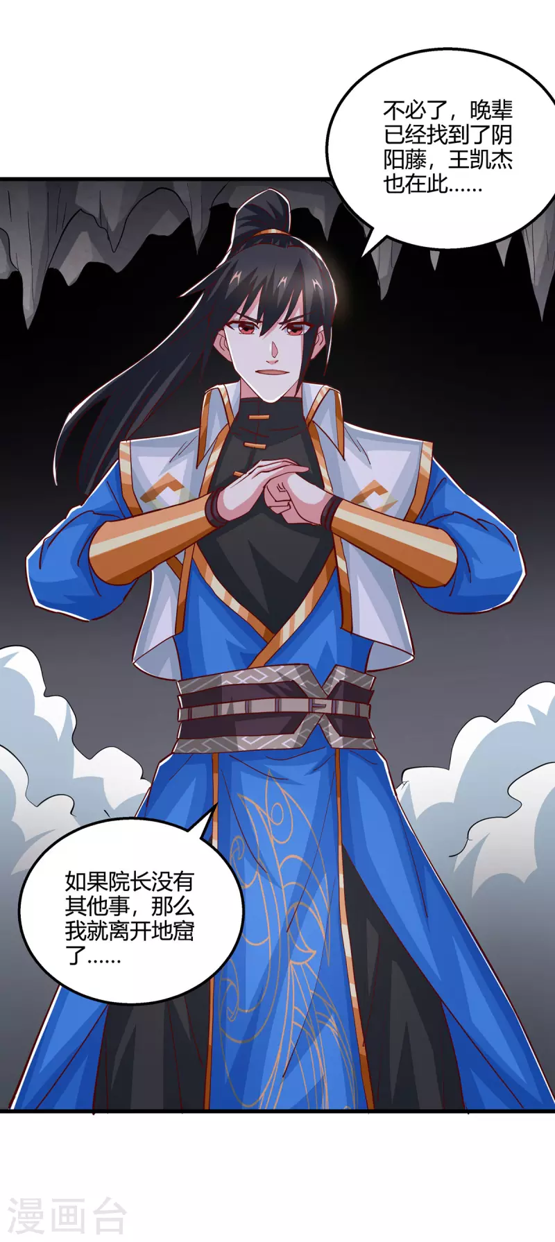 第385话 蛮族出事了17